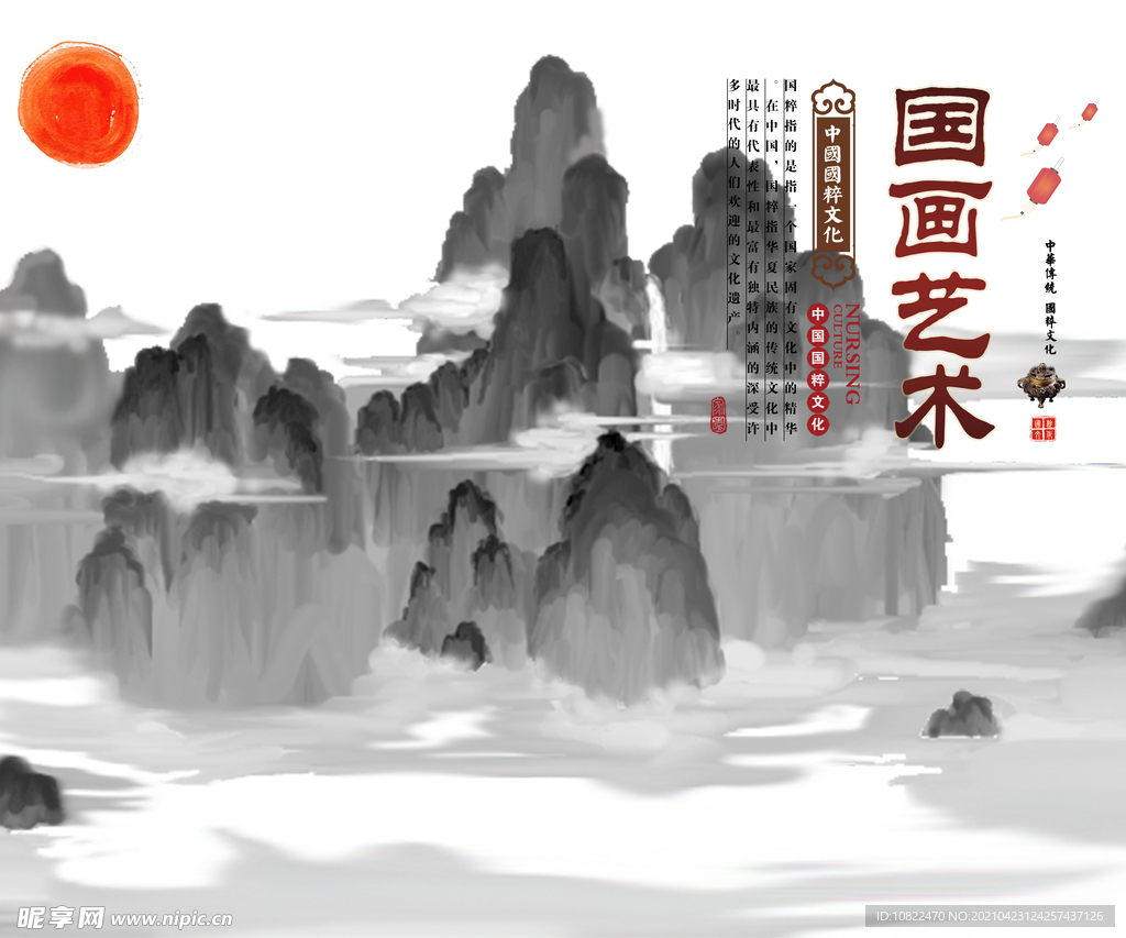 水墨山水画