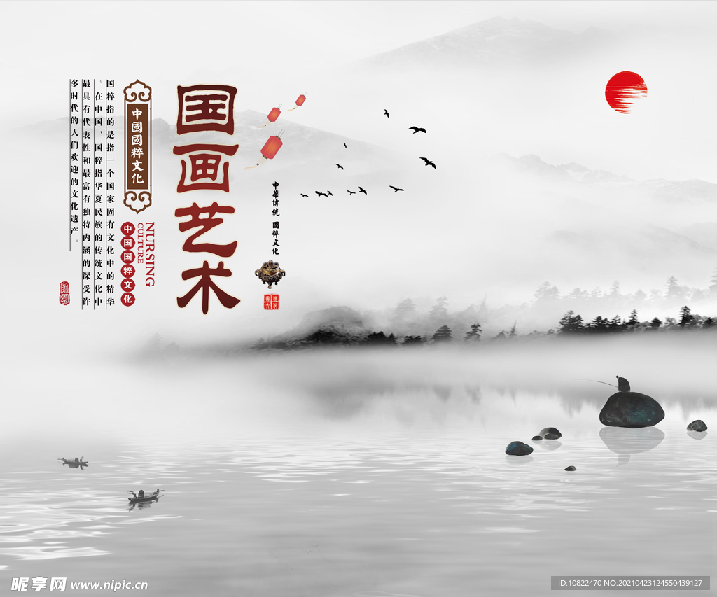 水墨山水画