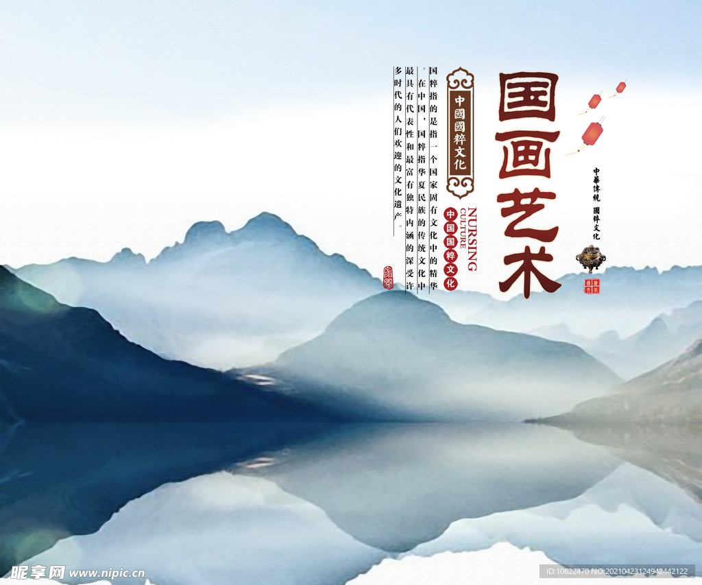 水墨山水画