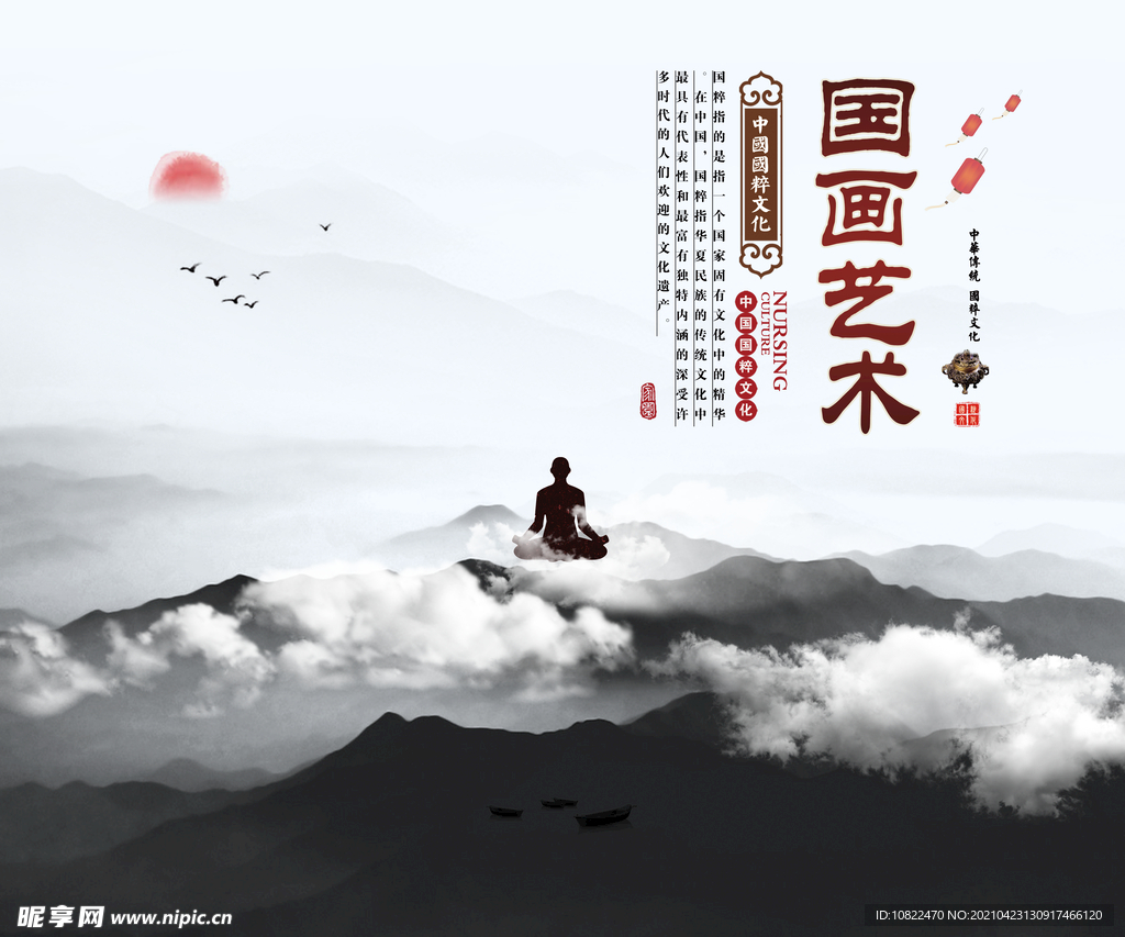 水墨山水画