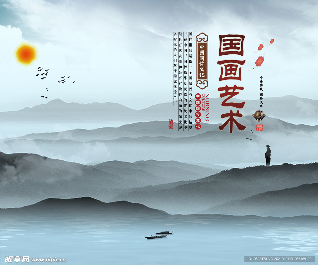 水墨山水画