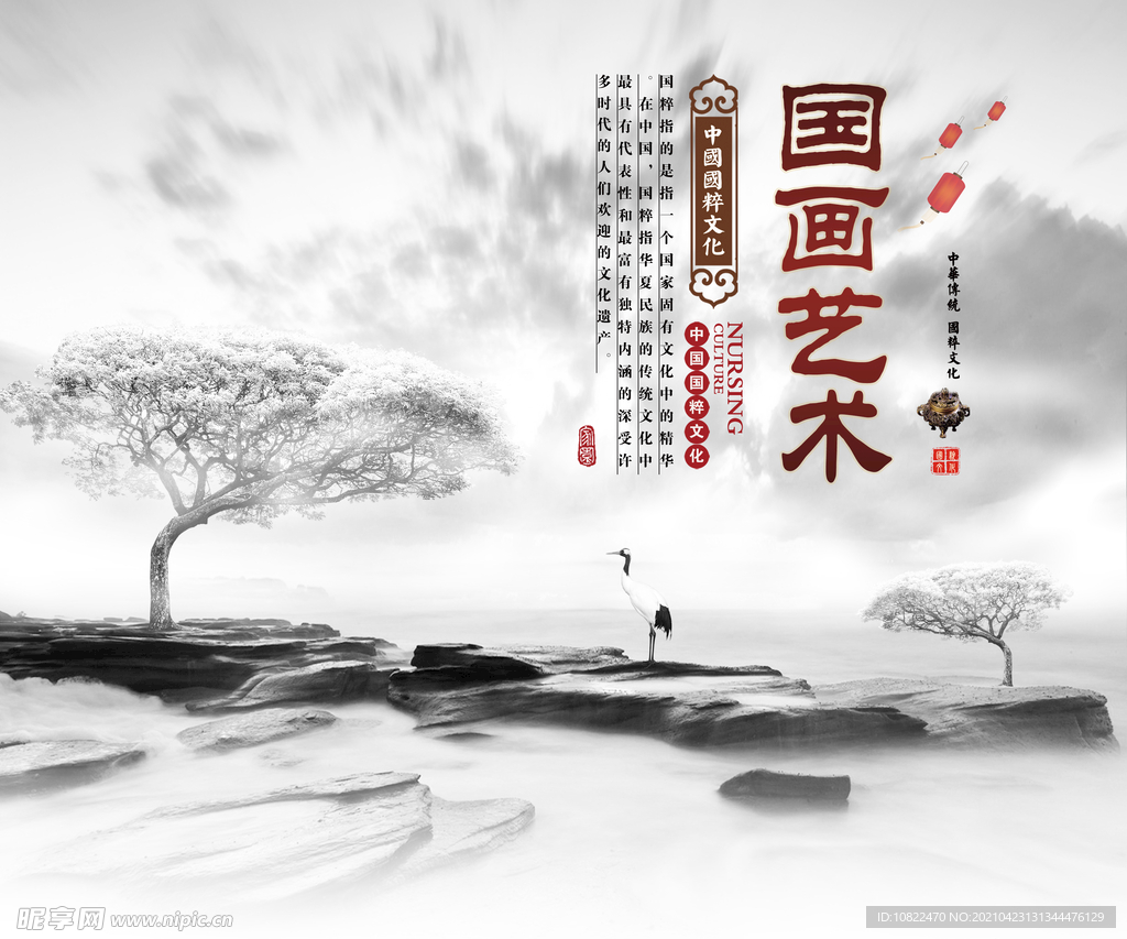 水墨山水画