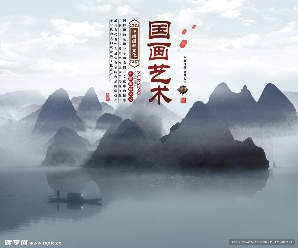水墨山水画