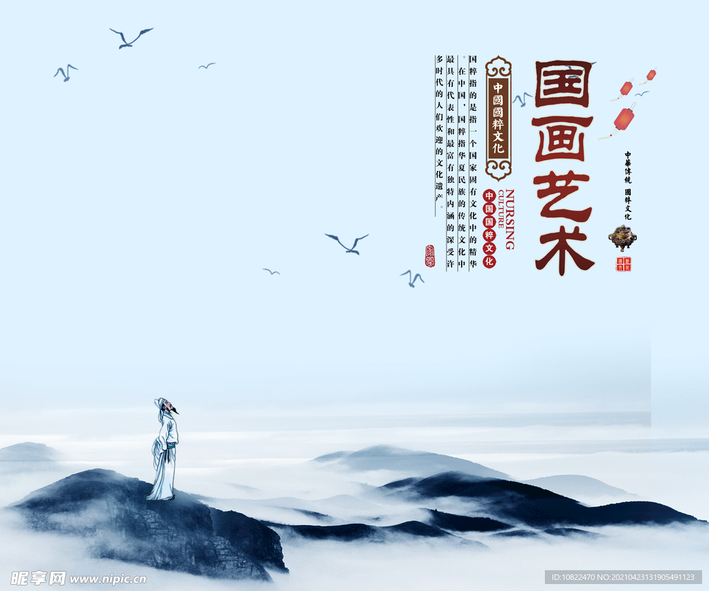 水墨山水画