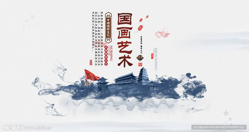水墨山水画