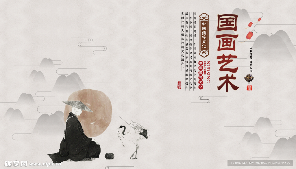 水墨山水画