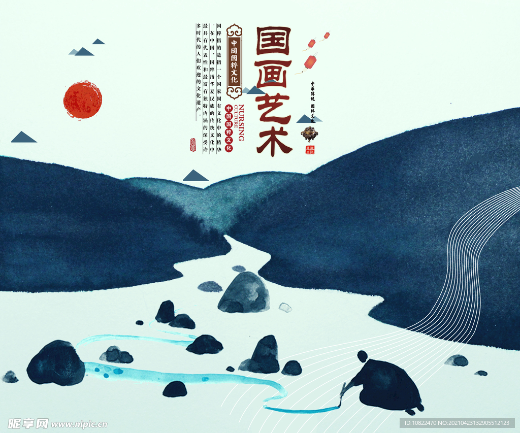 水墨山水画