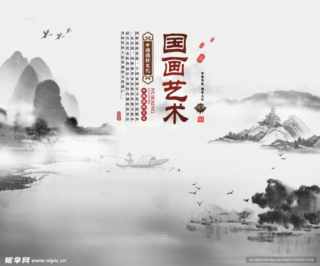 水墨山水画