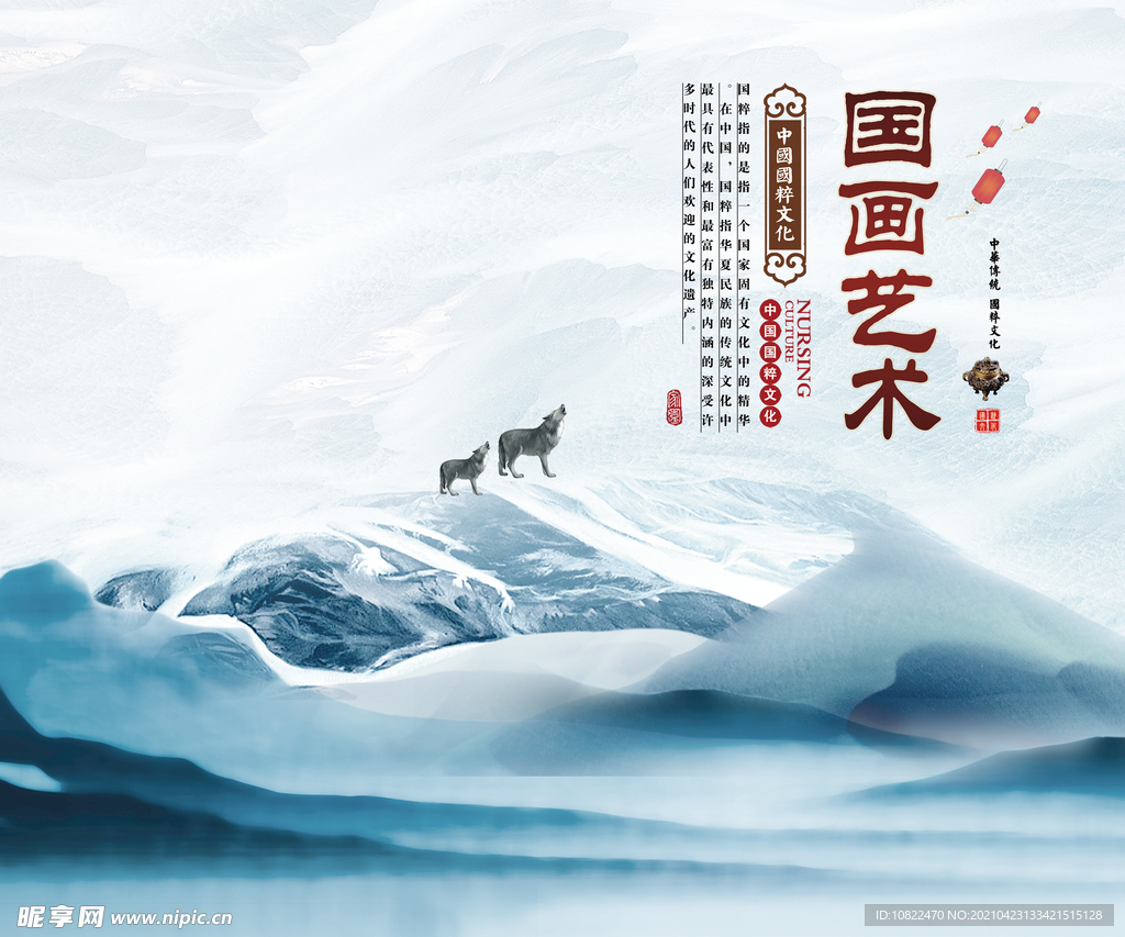 水墨山水画