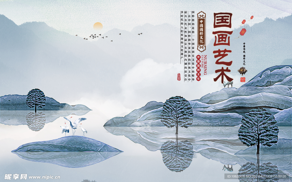 水墨山水画