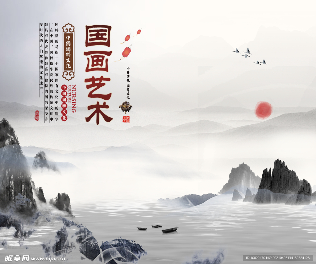 水墨山水背景