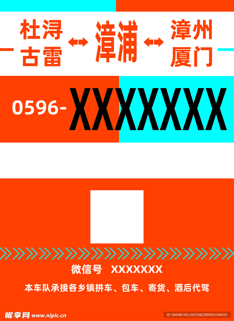 汽车租赁名片