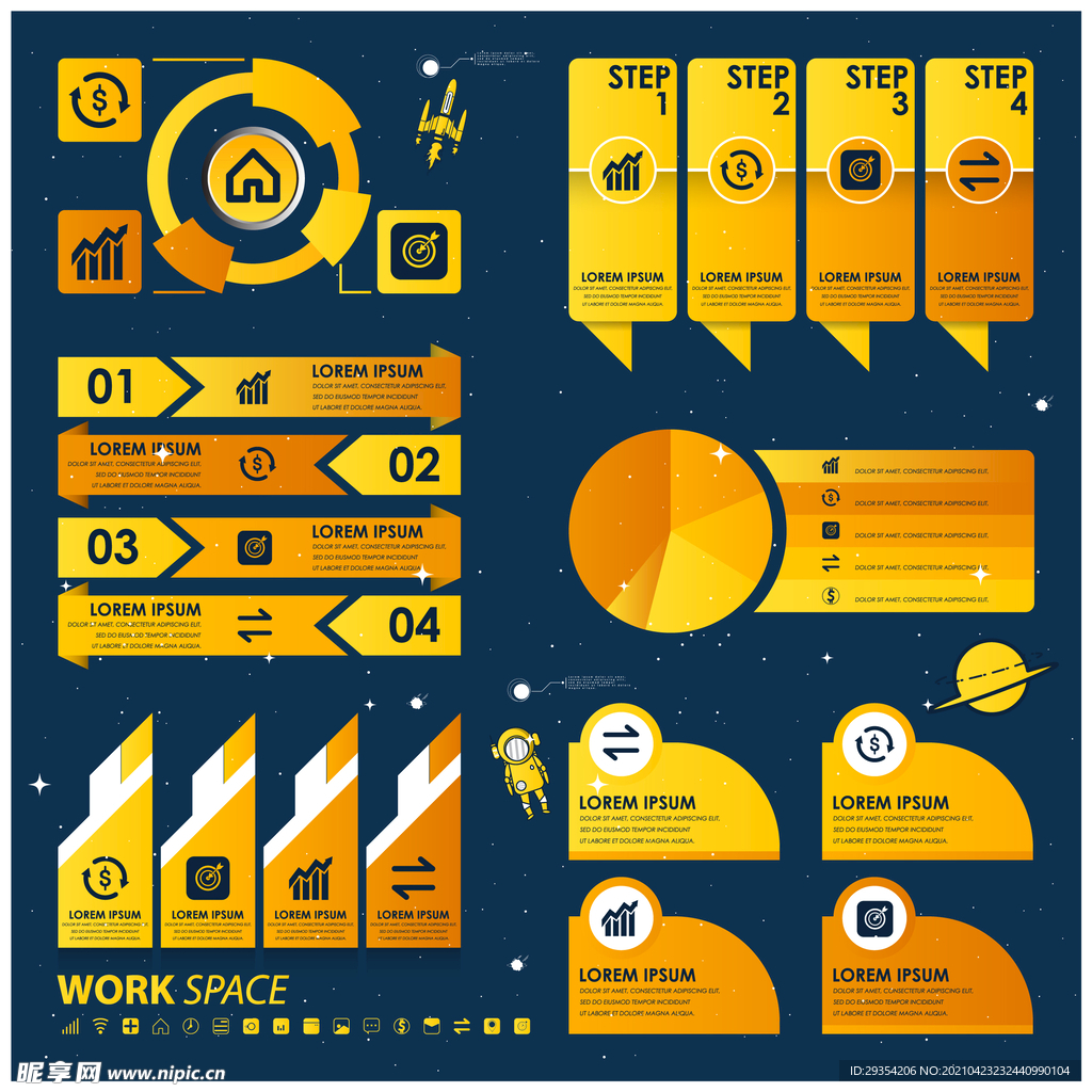 星球太空航天周边图片