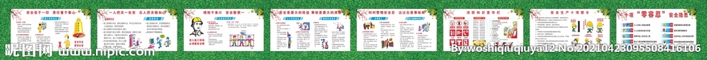 工地围挡