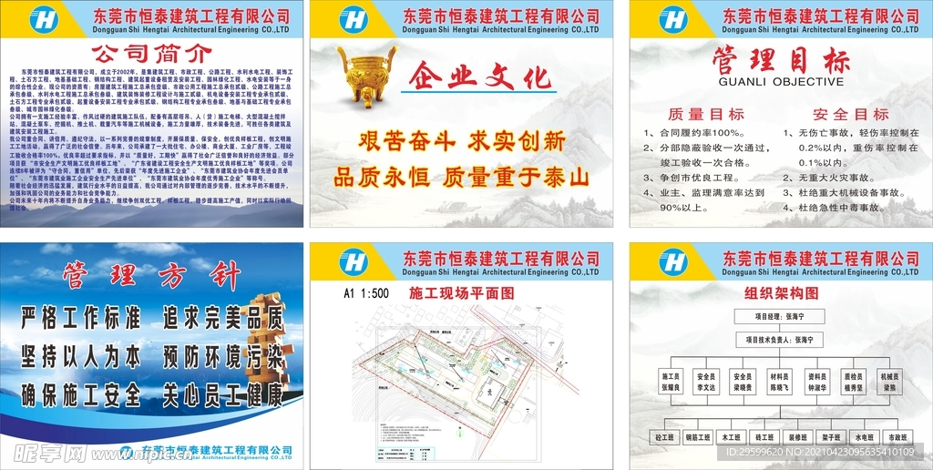 企业文化
