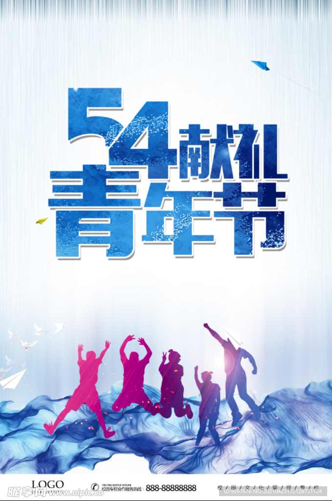 五四青年节剪影海报