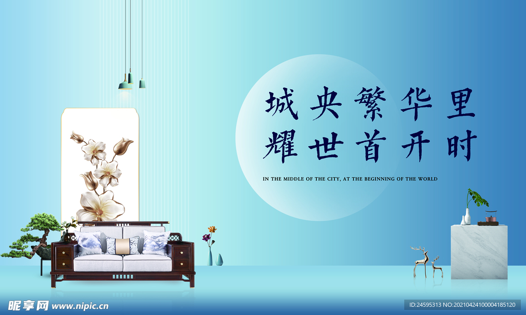 地产广告