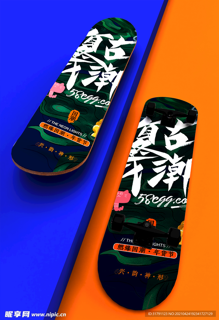 滑板样机