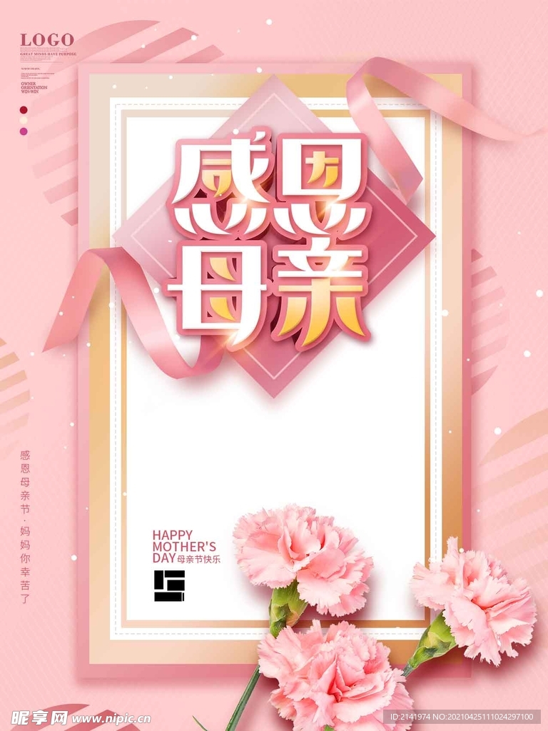 母亲节