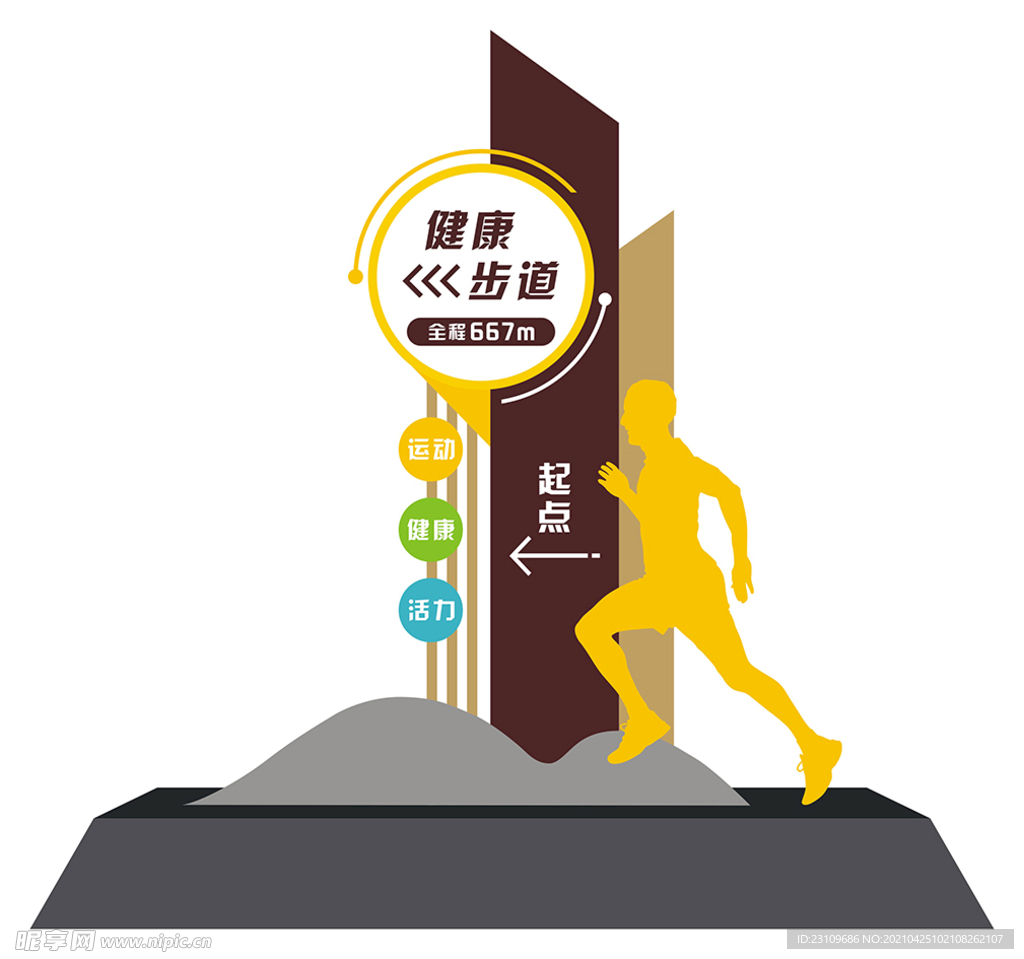 健康步道起点
