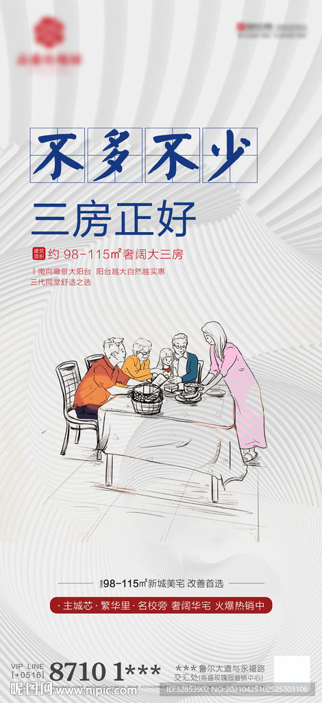 地产海报