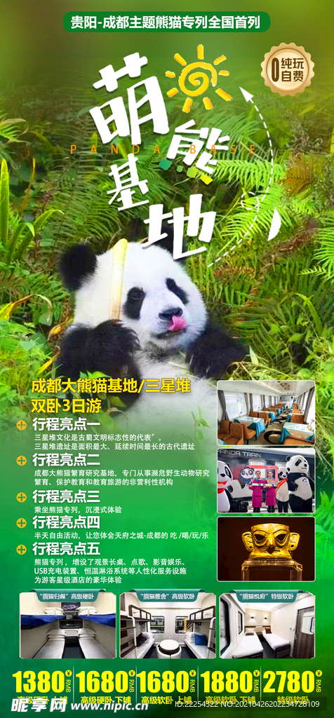 三星堆 成都 人物 旅游 大金