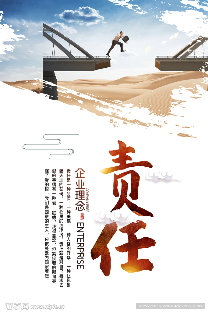 企业文化口号 公司企业文化