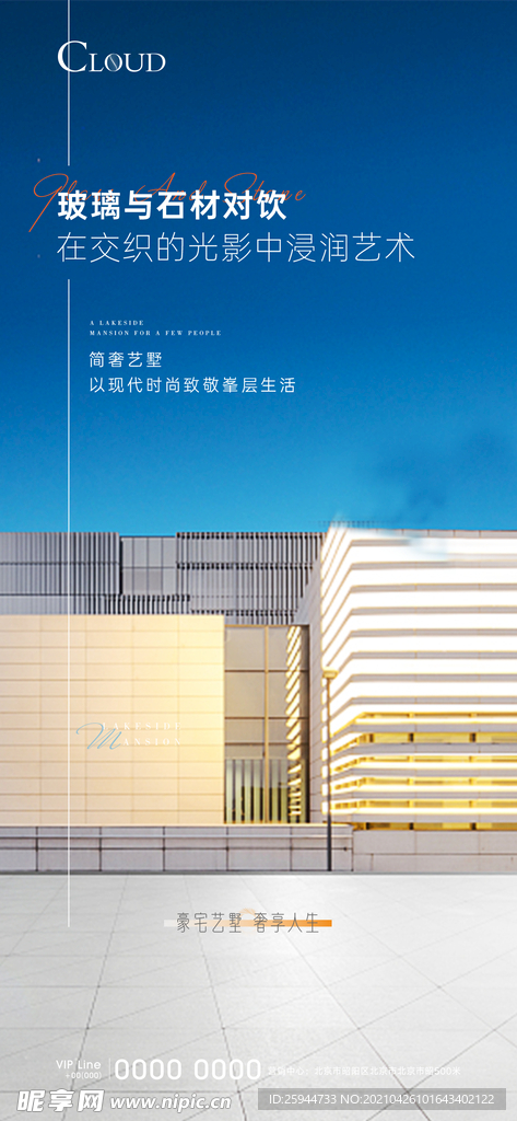 建筑价值点海报