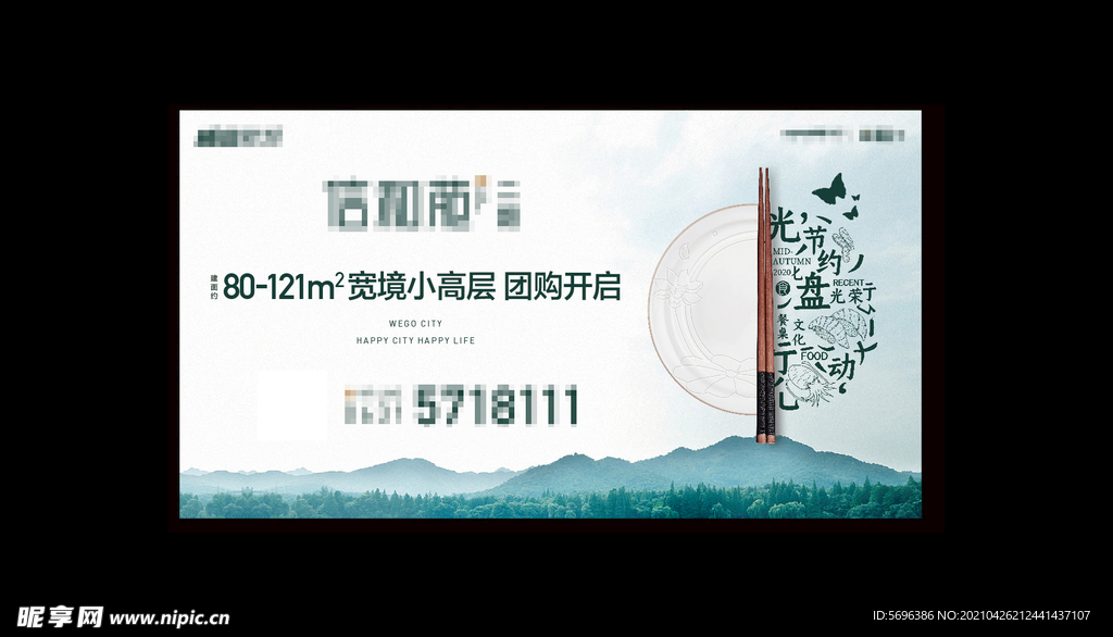 光盘行动节约粮食分层图