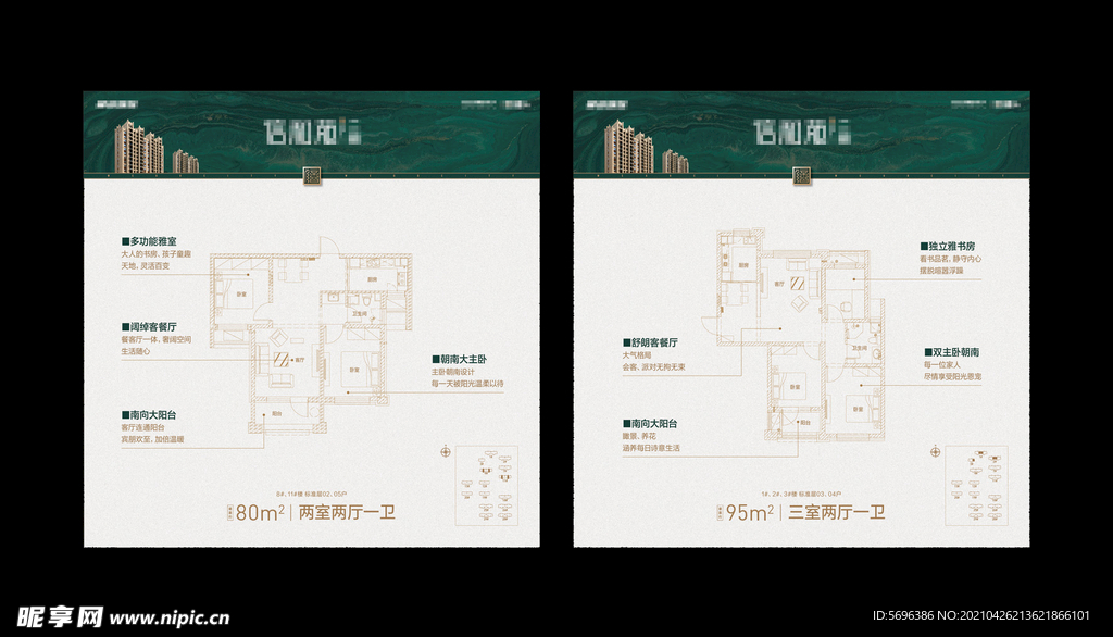 地产户型展板素材