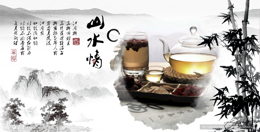 水墨山水背景