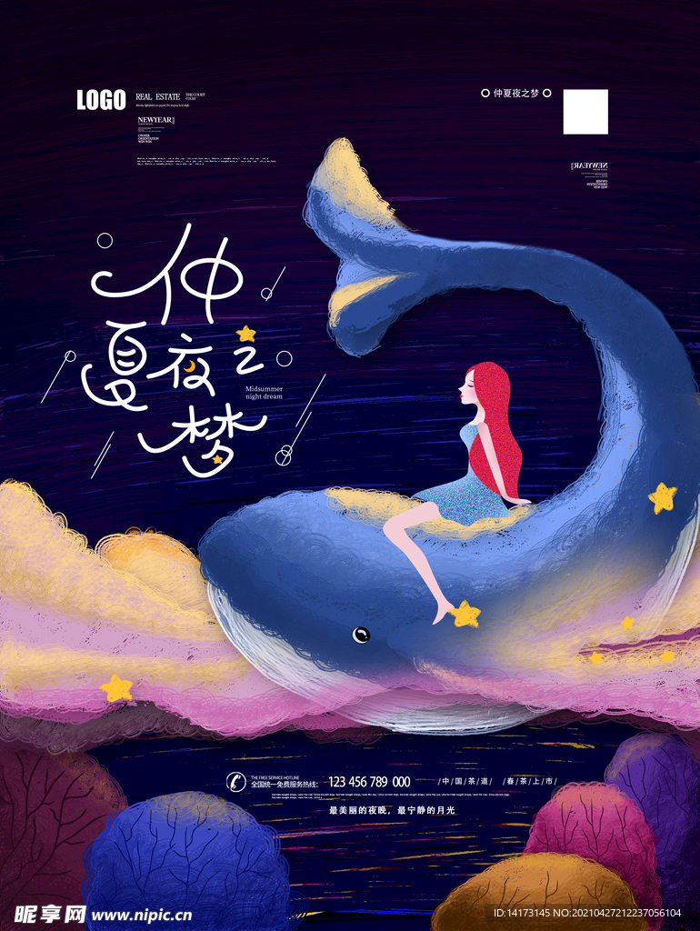 手绘精致线圈仲夏夜之梦夏季夏天