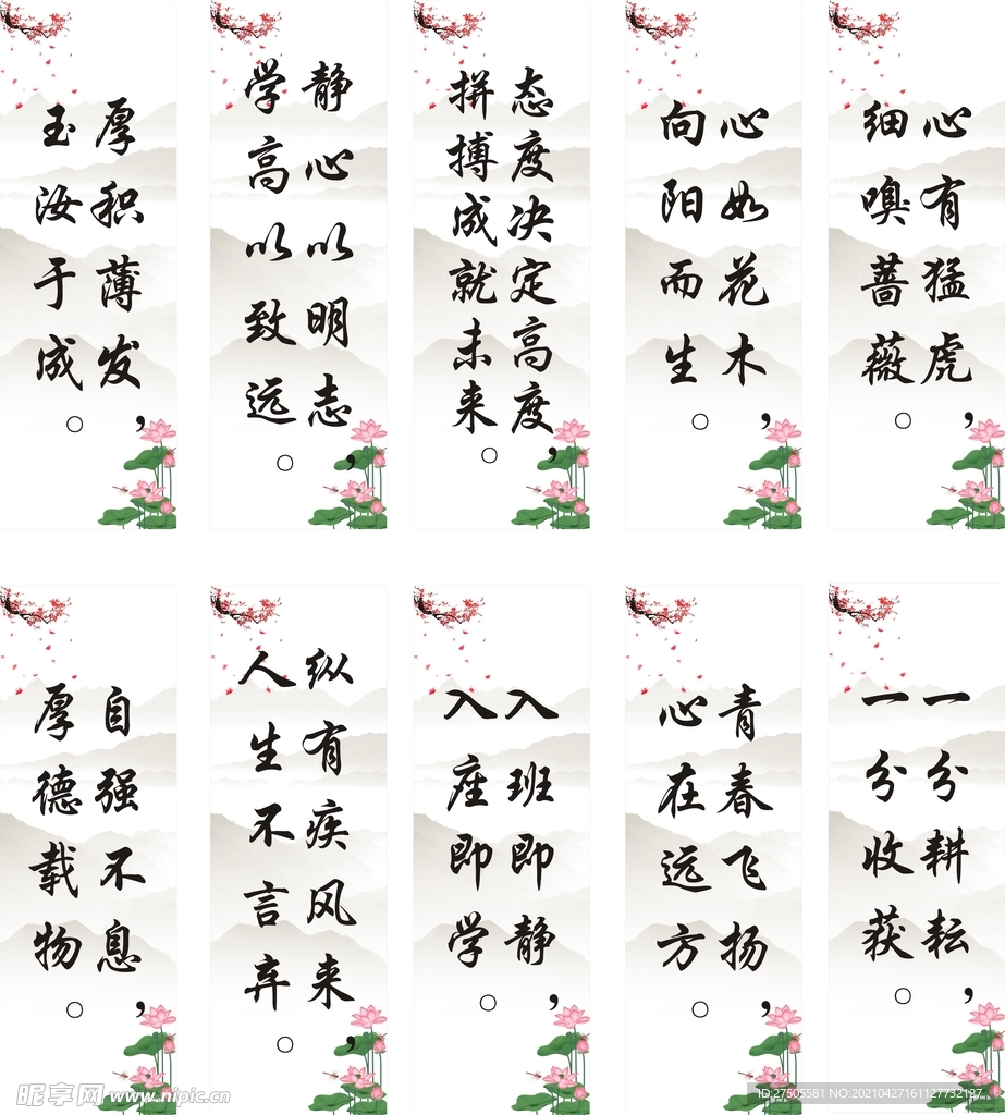 学校文化墙挂画