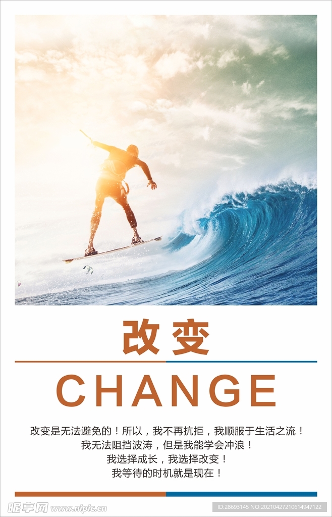 青春正能量励志海报