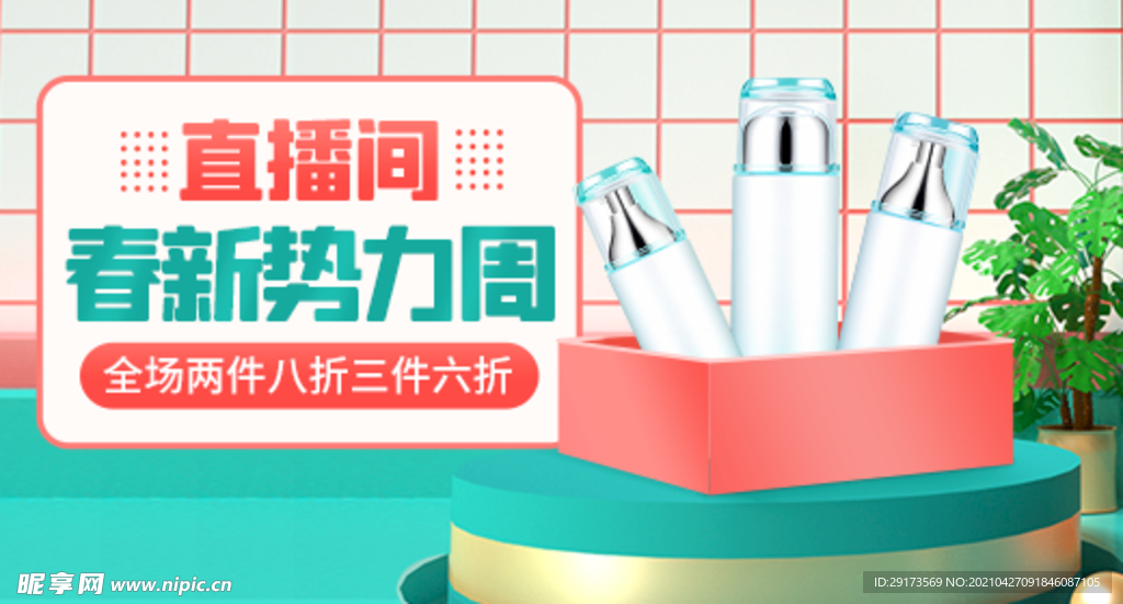 新春海报