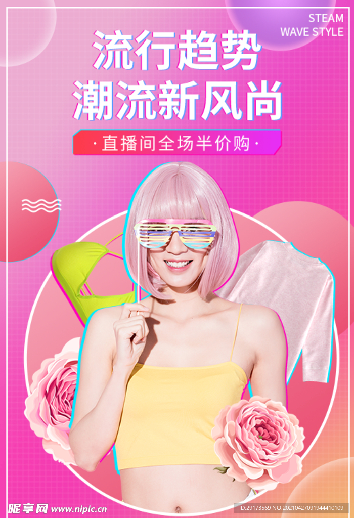 活动红色海报
