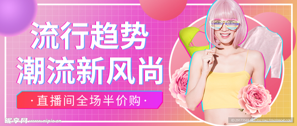 活动气氛海报