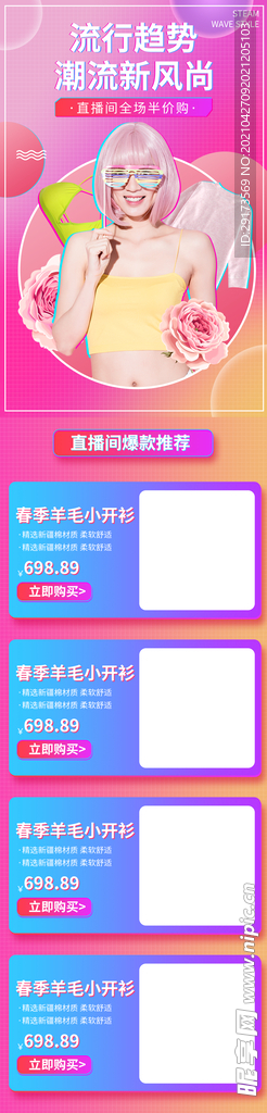 促销页面
