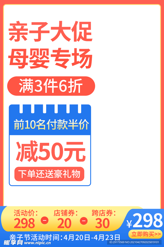 主图
