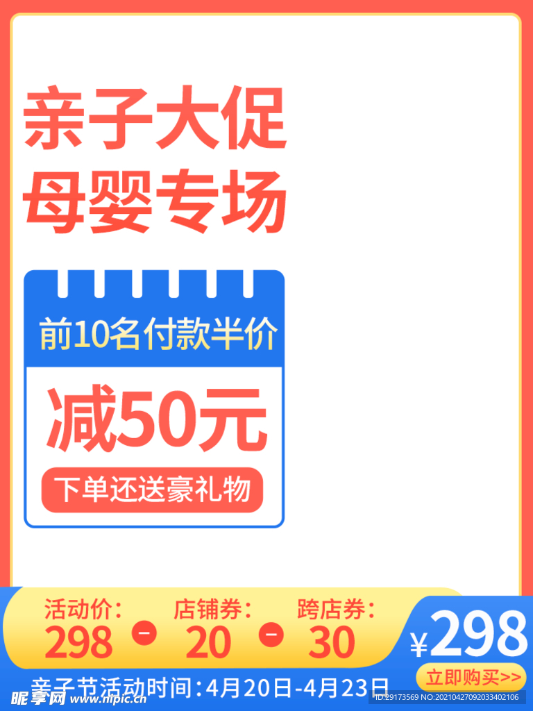 活动主图