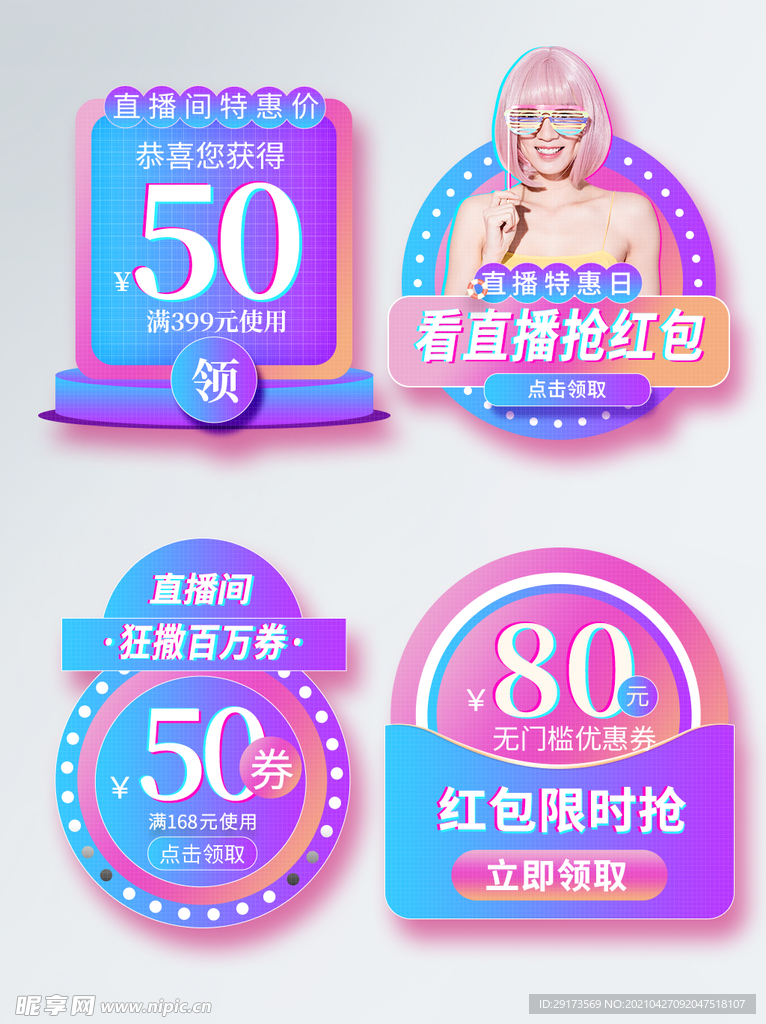 优惠券
