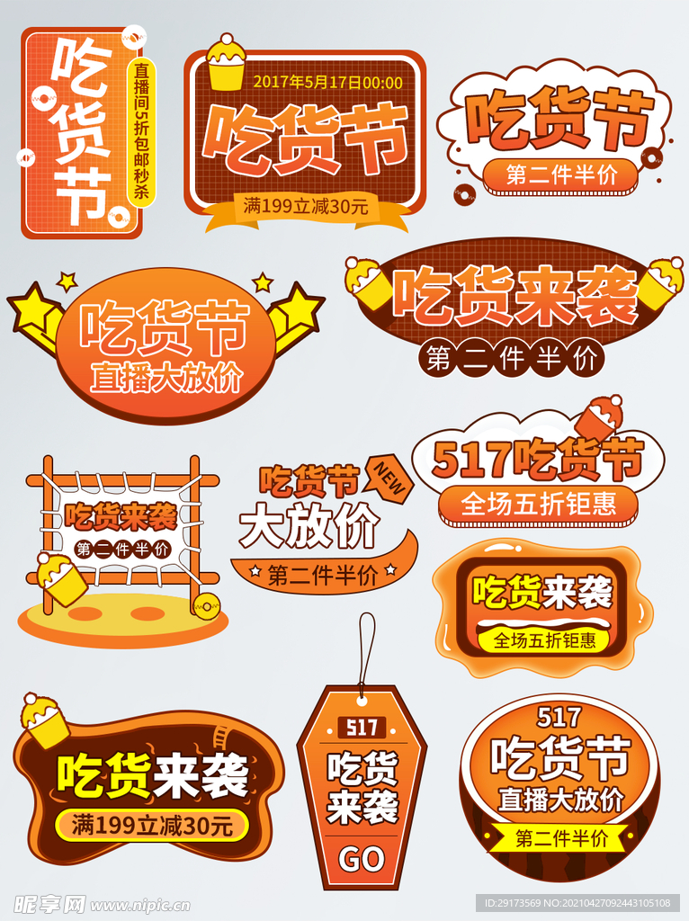 大促标签