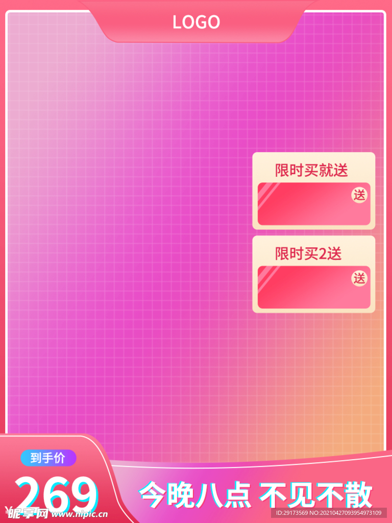 直播主图