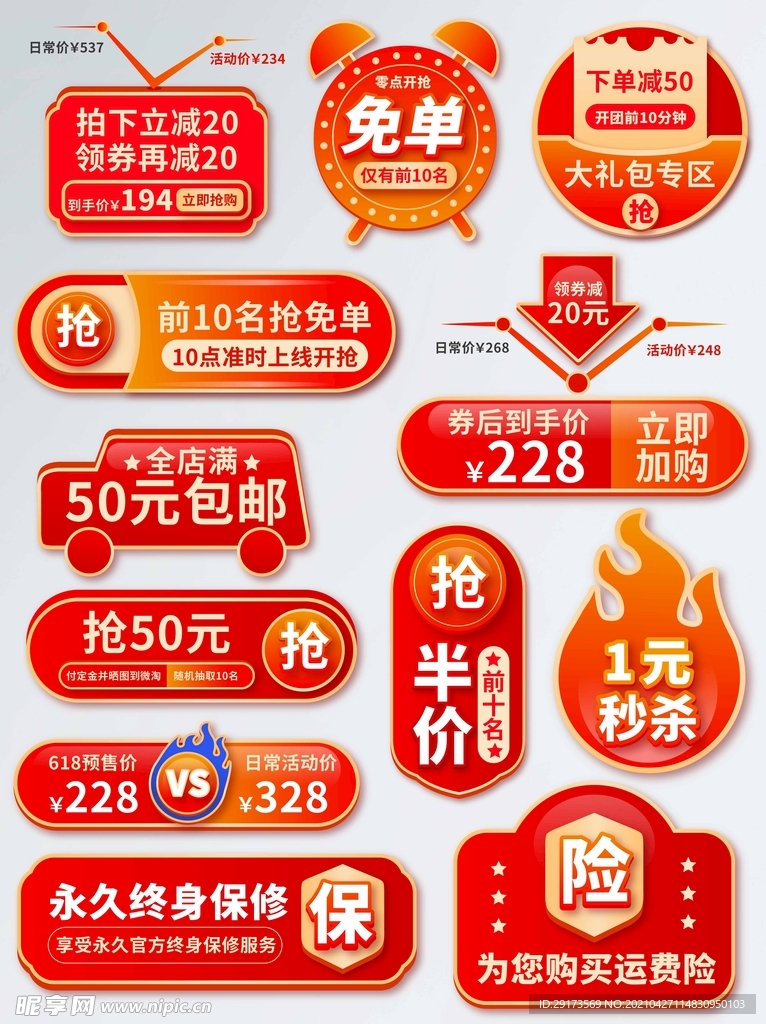 活动标签