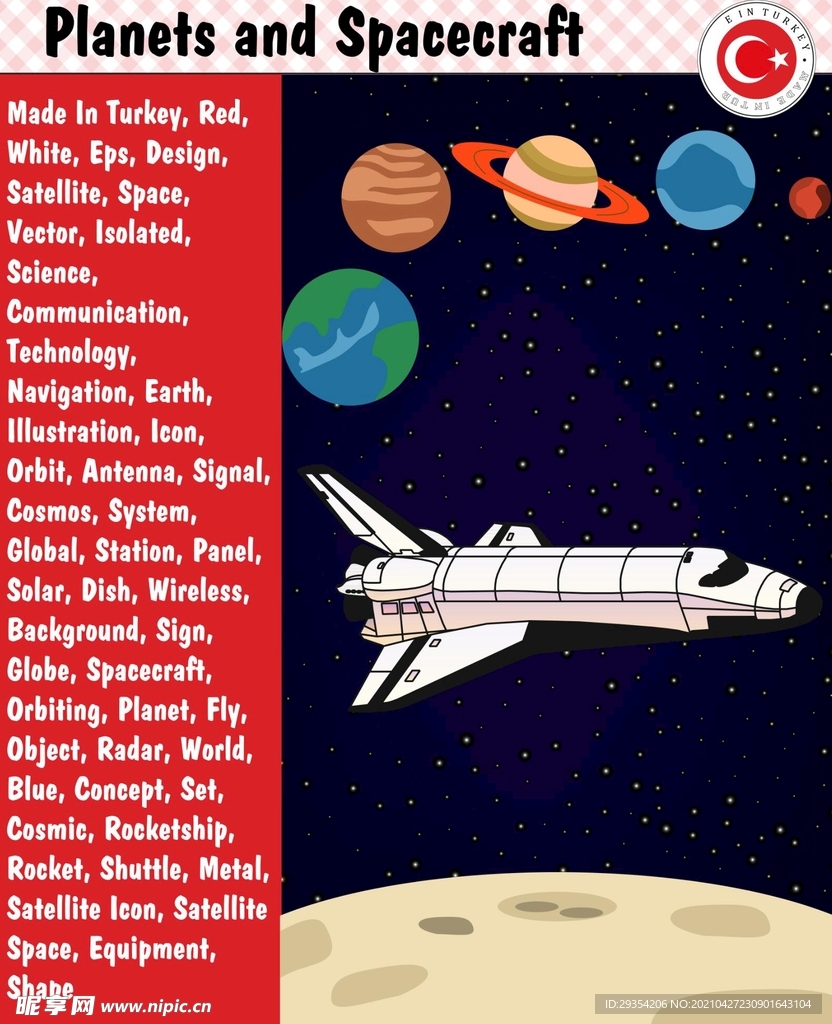 卡通星球图片