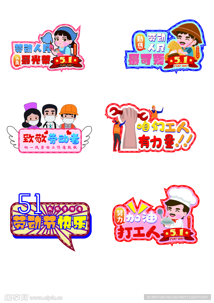 五一