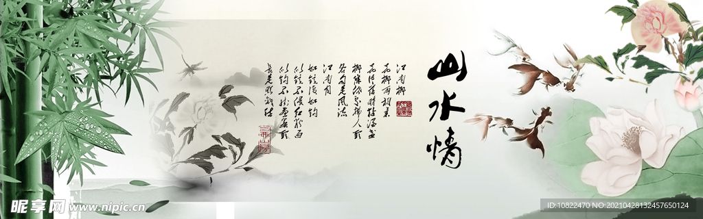 水墨山水