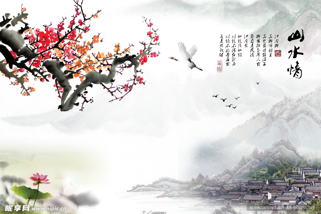 水墨山水
