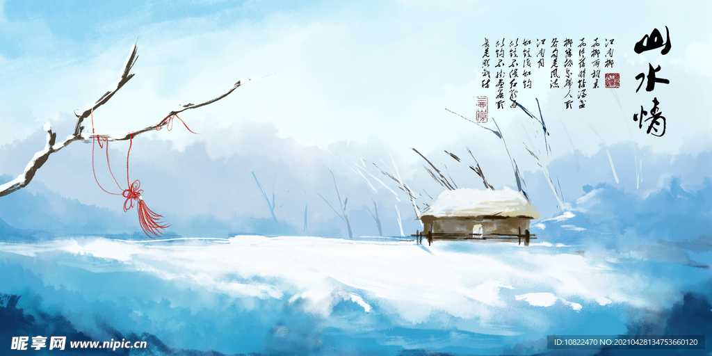 水墨山水