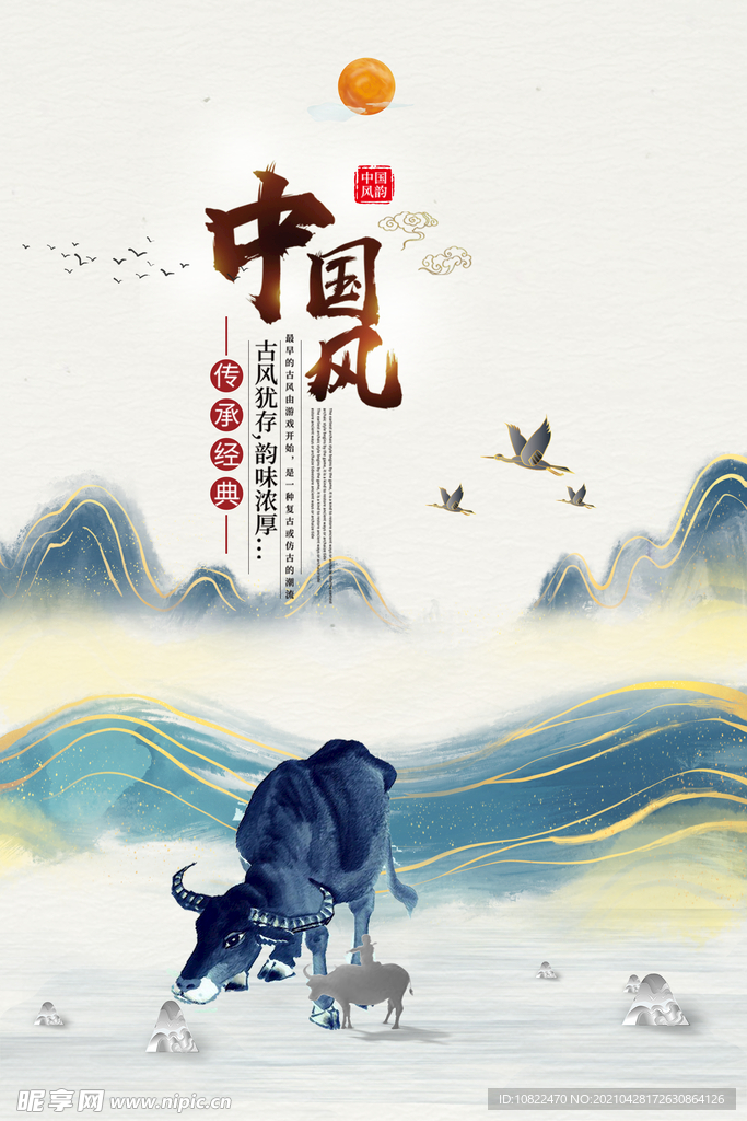 水墨山水